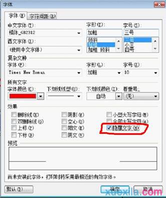 政府红头文件模板制作教程WPS