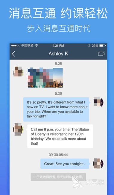 能和外国人聊天的app_和外国人聊天自带翻译app下载2022_Pop On和名校之星社交聊天软件