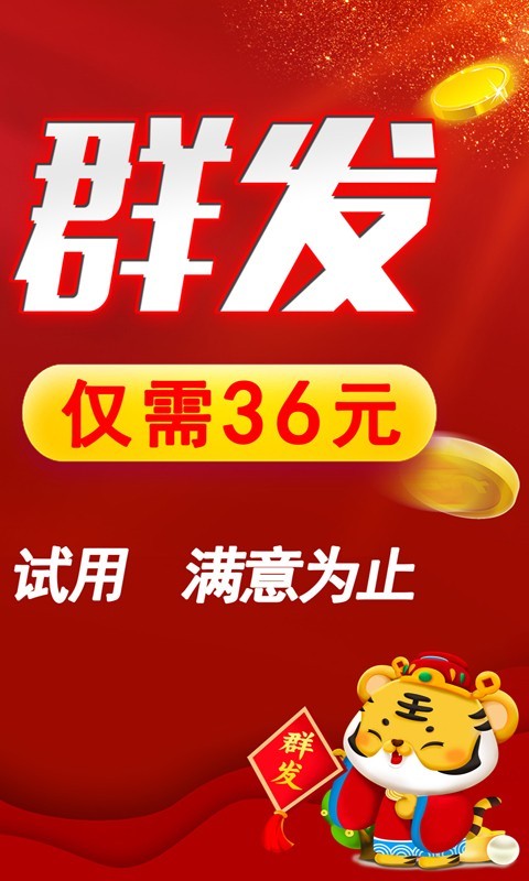 金利手机短信有没有群发功能_短信群发平台_短信群发软件