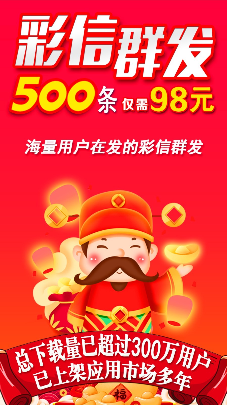 金利手机短信有没有群发功能_短信群发软件_短信群发平台