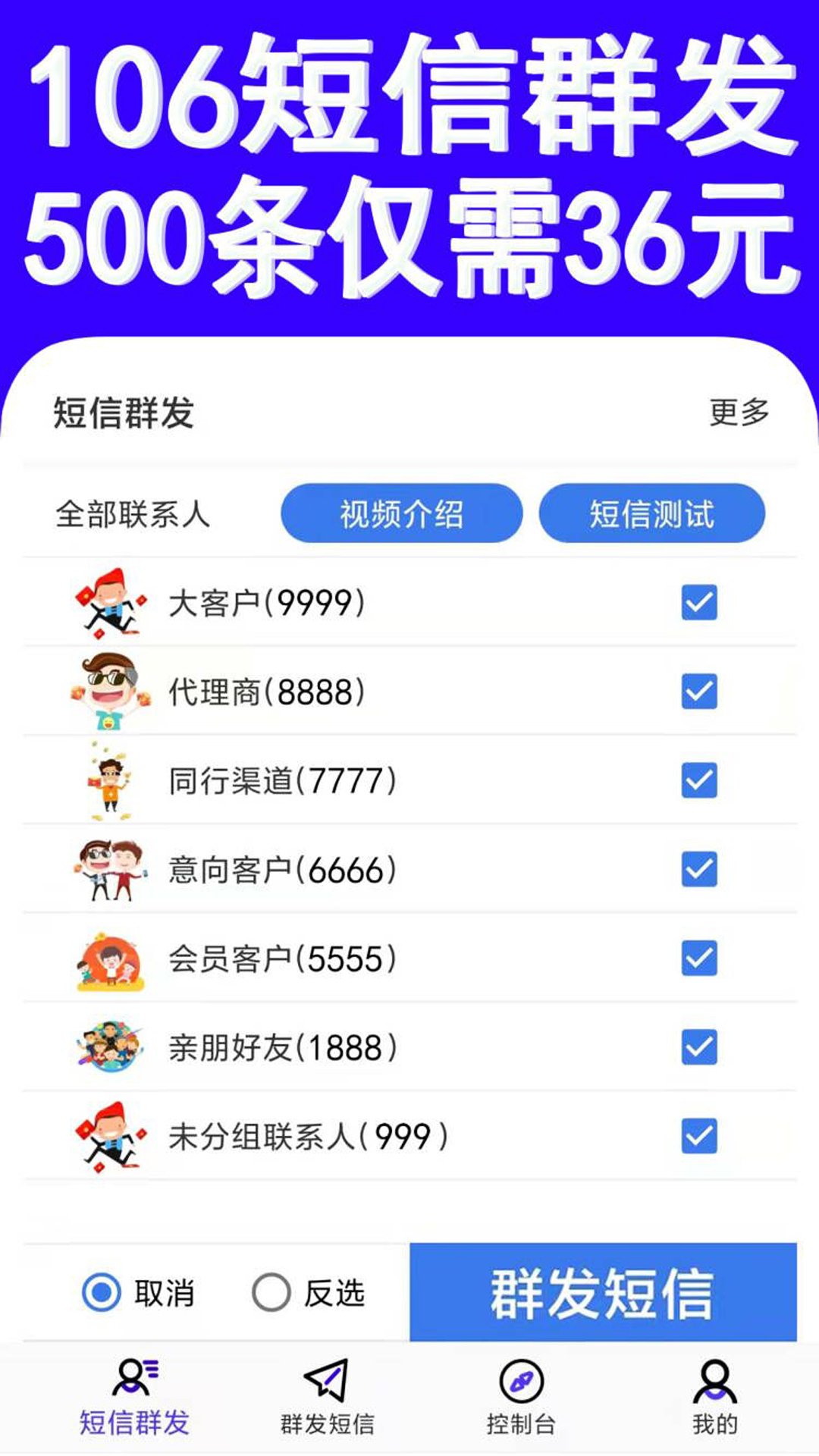 金利手机短信有没有群发功能_短信群发平台_短信群发软件