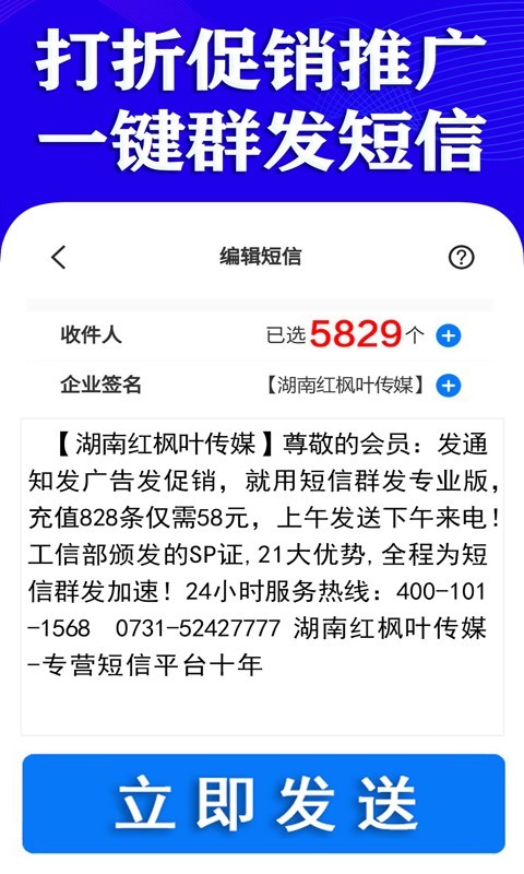 短信群发软件_短信群发平台_金利手机短信有没有群发功能