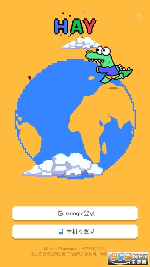 小鳄鱼外国聊天软件(hay)