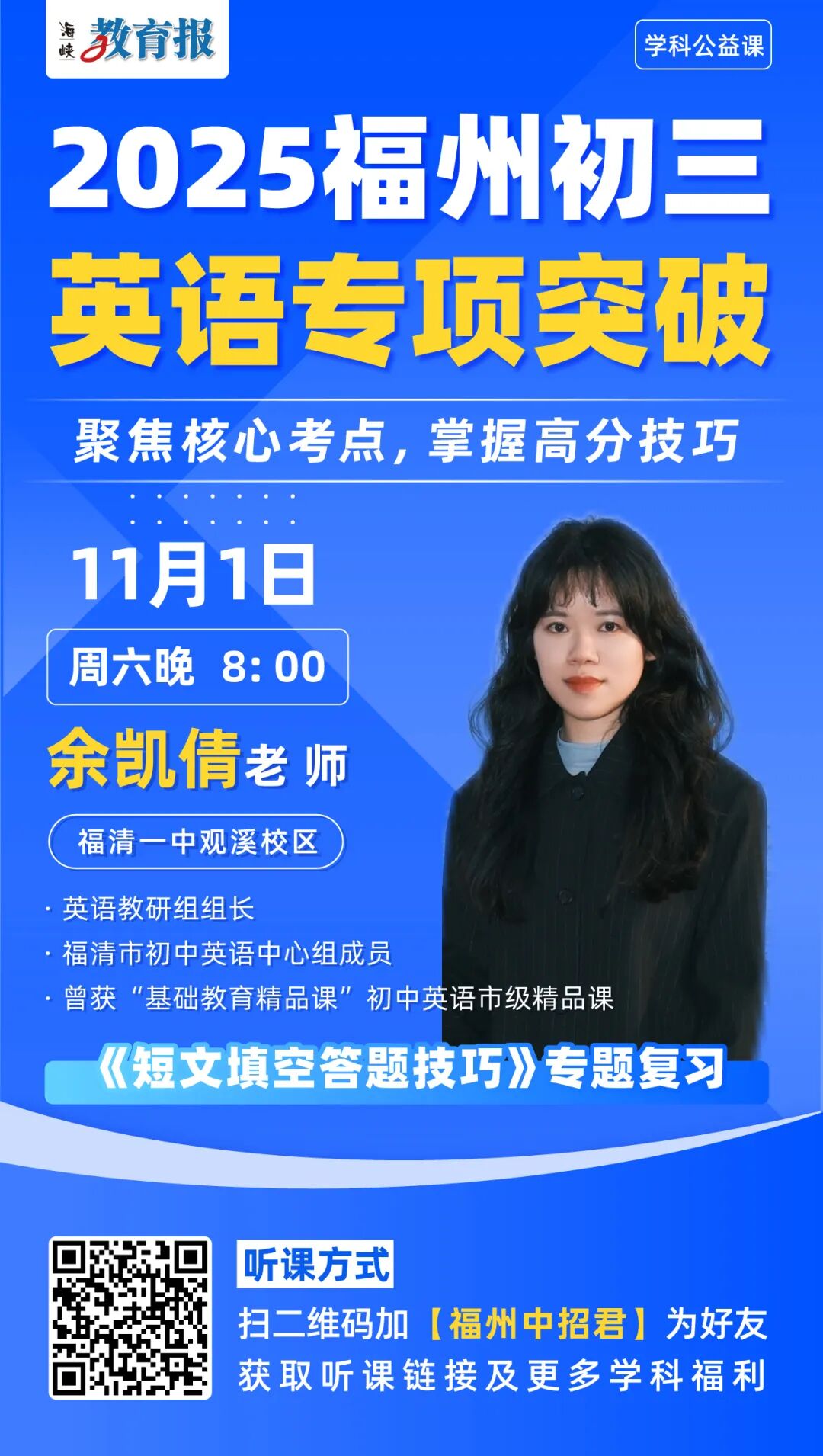 防范学生手机卡被盗电信诈骗_福建陌生人加微信骗局_学生手机卡被盗怎么办