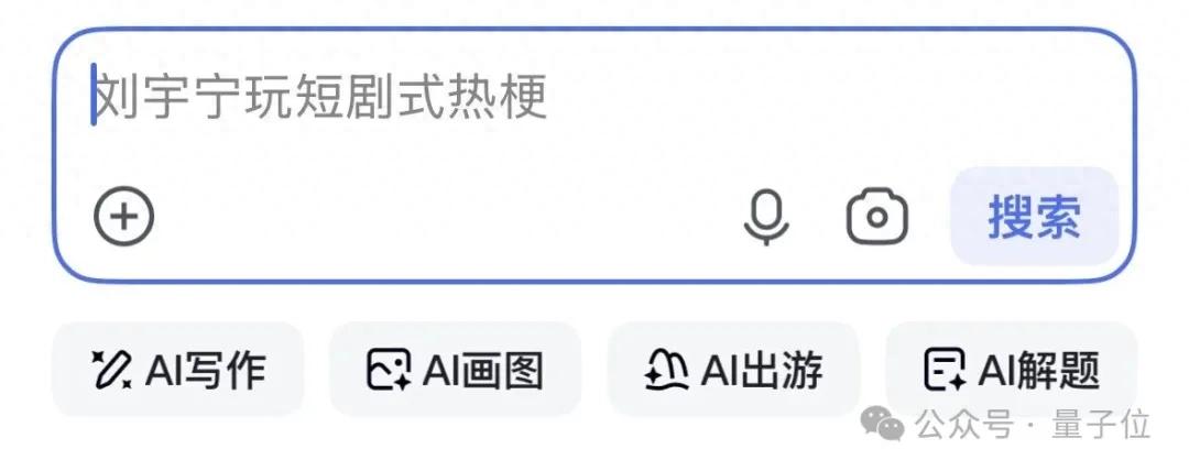 百度搜索改版 AI智能框 全链路升级_百度关键词扩展工具下载