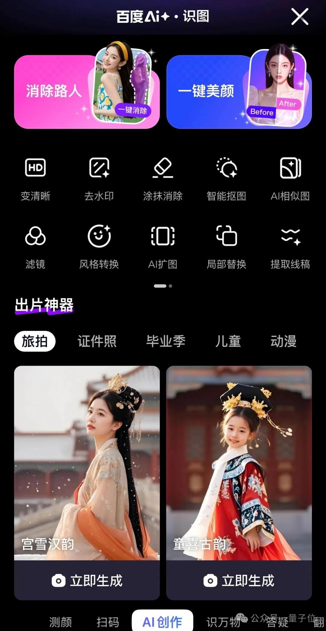 百度搜索改版 AI智能框 全链路升级_百度关键词扩展工具下载