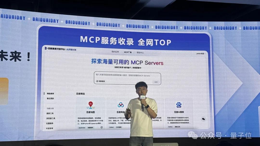 百度搜索改版 AI智能框 全链路升级_百度关键词扩展工具下载