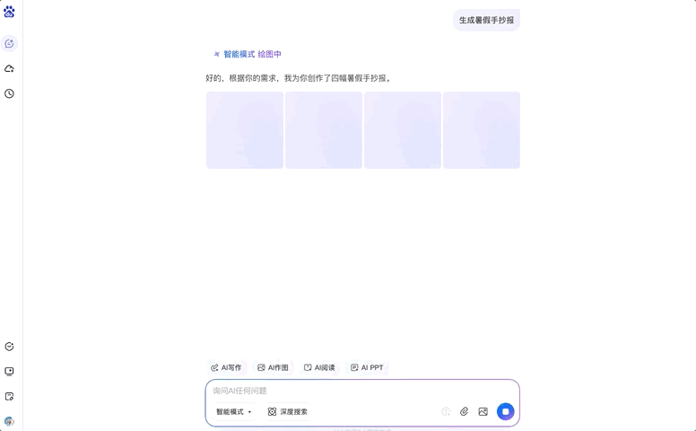百度搜索改版 AI智能框 全链路升级_百度关键词扩展工具下载