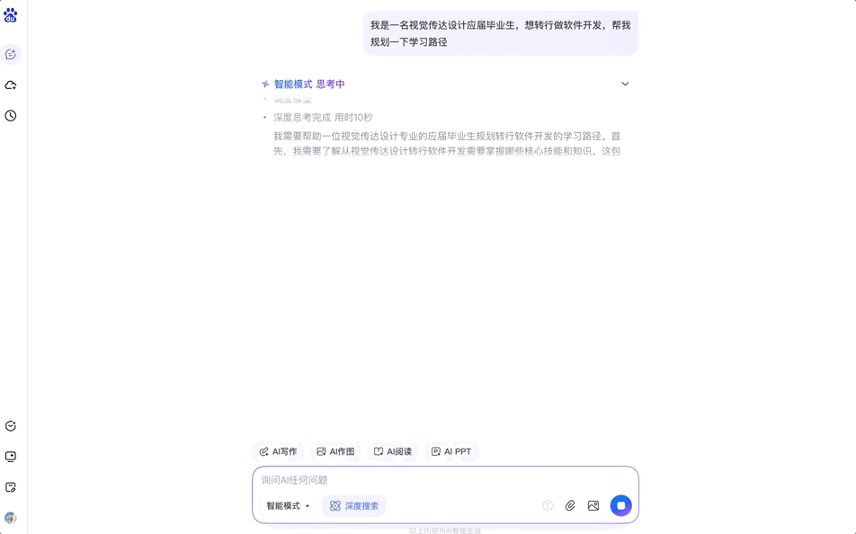百度关键词扩展工具下载_百度搜索改版 AI智能框 全链路升级