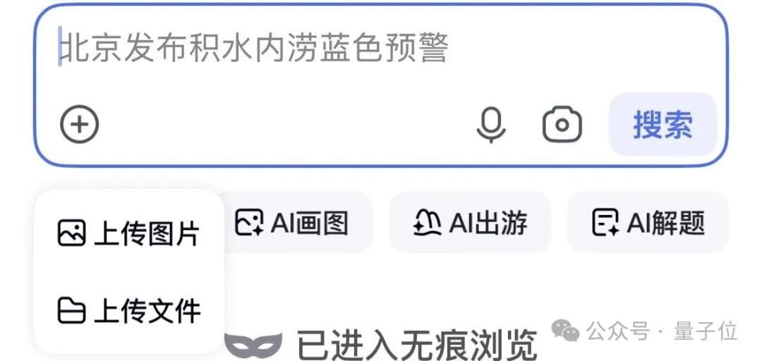 百度搜索改版 AI智能框 全链路升级_百度关键词扩展工具下载