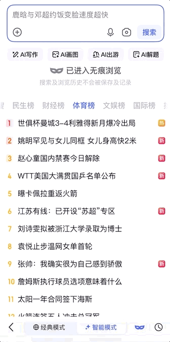 百度搜索改版 AI智能框 全链路升级_百度关键词扩展工具下载