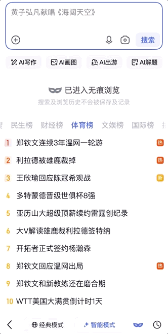 百度关键词扩展工具下载_百度搜索改版 AI智能框 全链路升级