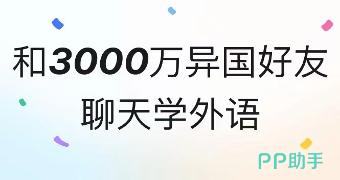 能和外国人聊天的app_能和外国人聊天的软件带翻译_HelloTalk带翻译功能