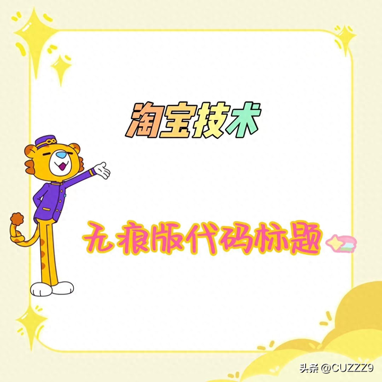 淘宝详情页技术_淘宝主图技术_淘宝标题优化大师怎么用