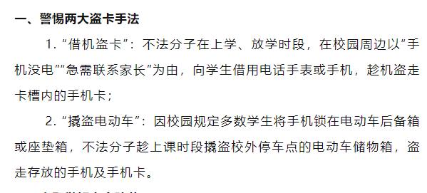 未成年人实名手机卡诈骗案件_莆田网警净网2025专项工作_福建陌生人加微信骗局
