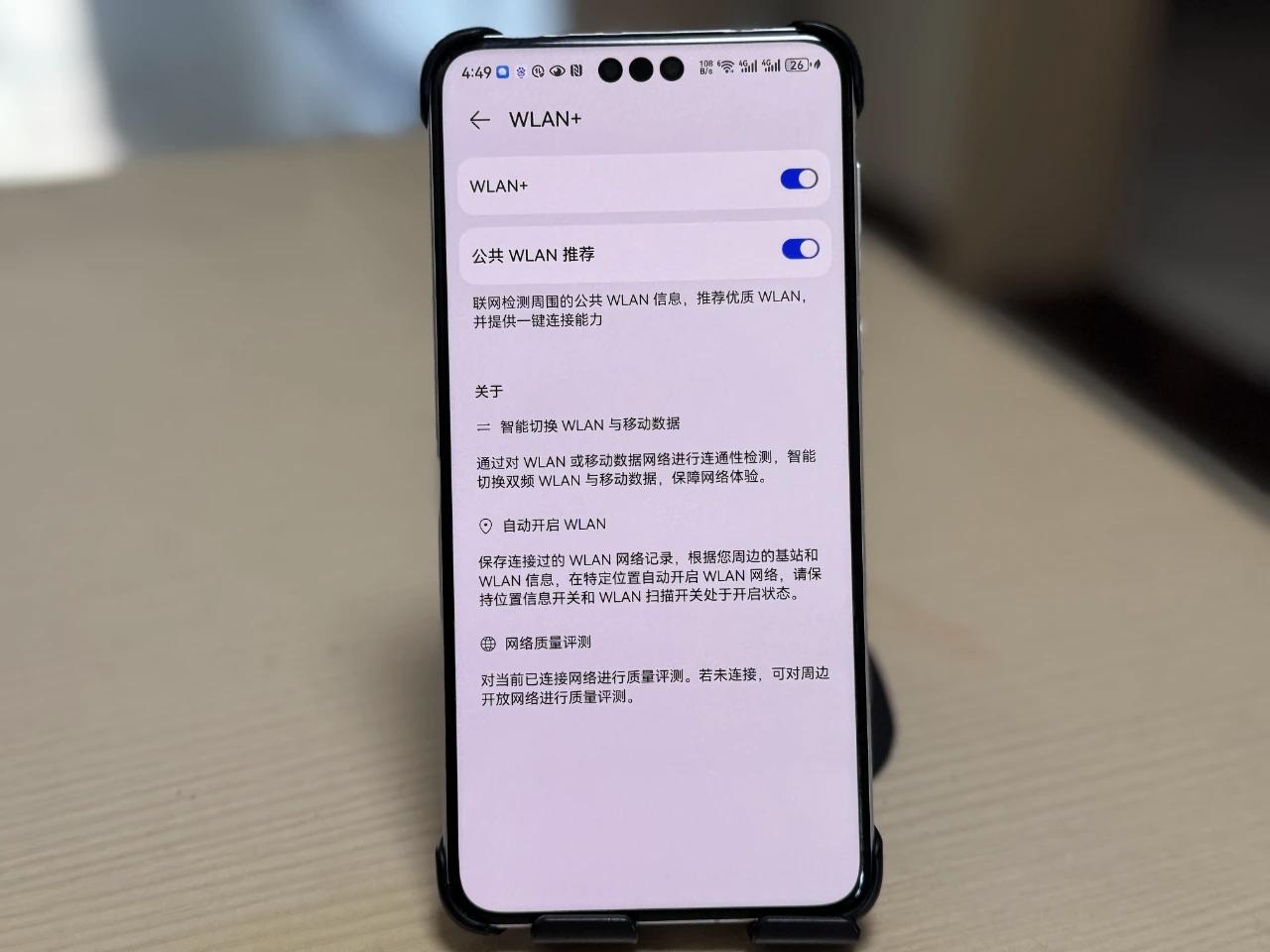 手动选择4G5G网络模式_手机网速慢解决方法_有网但网速超慢打不开网页