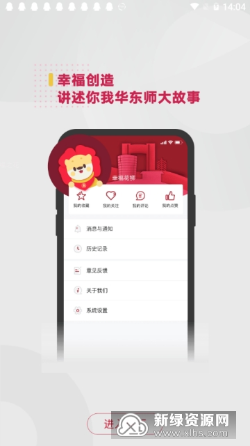 校园网登录客户端_华东师范大学校园一卡通APP功能_华东师范大学校园app下载
