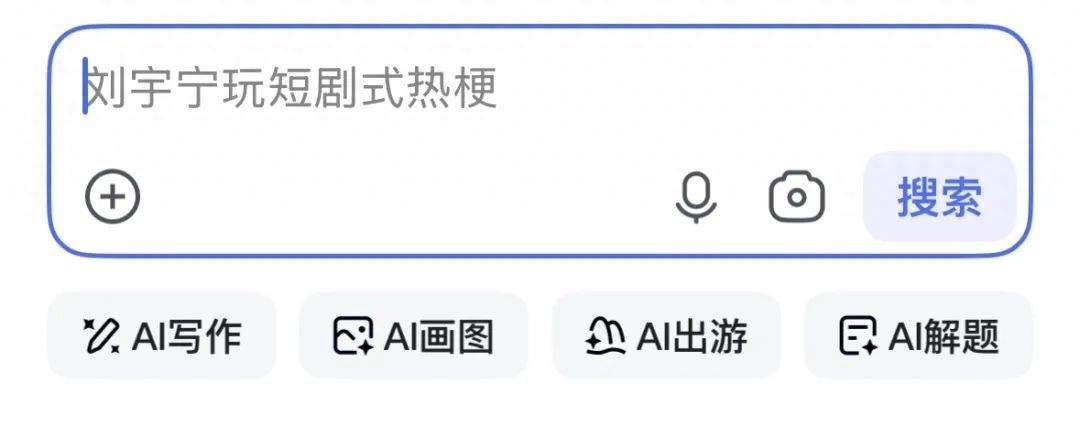 百度搜索近10年最大改版，自己革自己的命？