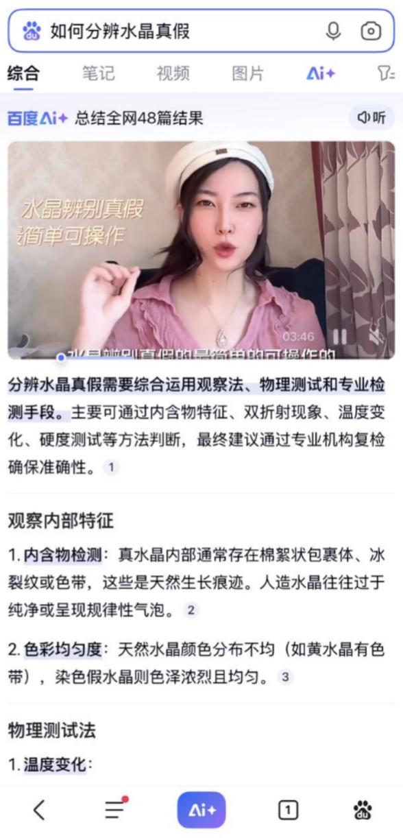 百度搜索改版 AI智能框 全链路升级_百度关键词扩展工具下载