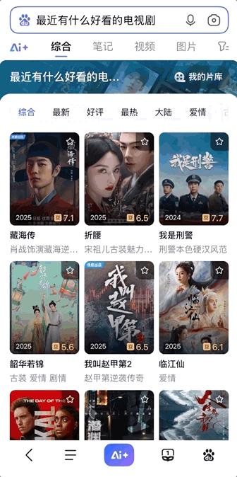 百度搜索改版 AI智能框 全链路升级_百度关键词扩展工具下载