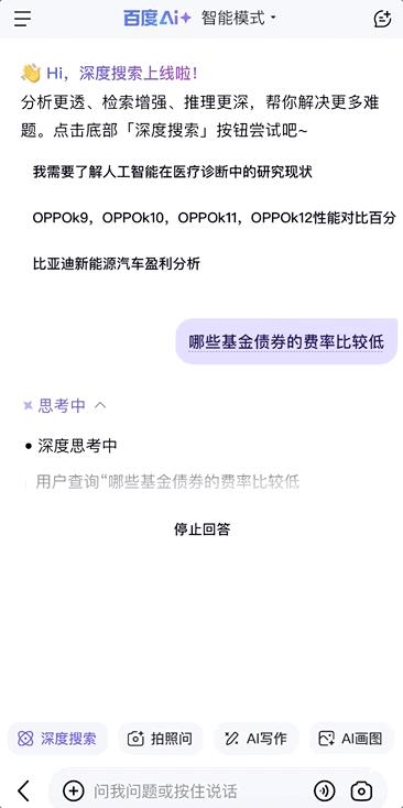 百度关键词扩展工具下载_百度搜索改版 AI智能框 全链路升级