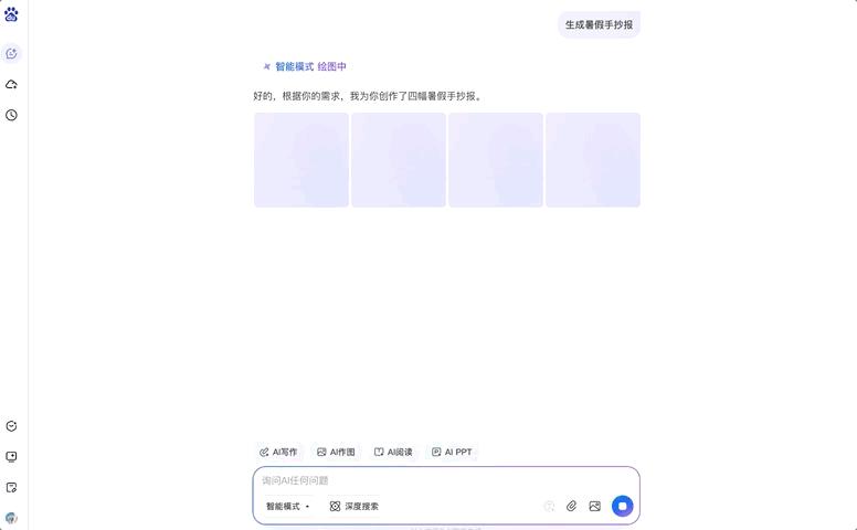 百度关键词扩展工具下载_百度搜索改版 AI智能框 全链路升级