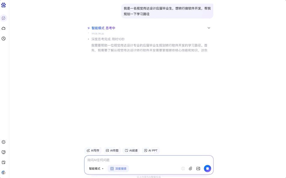百度搜索改版 AI智能框 全链路升级_百度关键词扩展工具下载