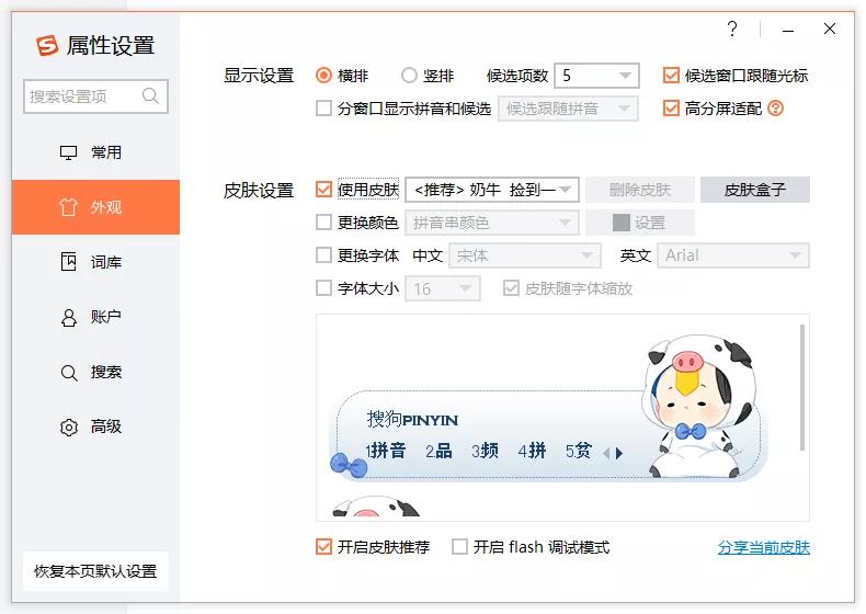 微软拼音输入法评测_收狗拼音输入法2025官方下载_智能ABC输入法