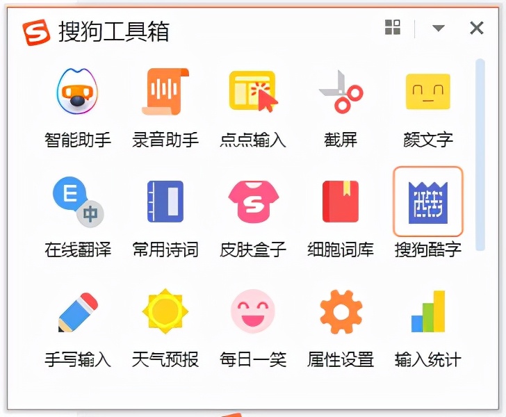 收狗拼音输入法2025官方下载_智能ABC输入法_微软拼音输入法评测