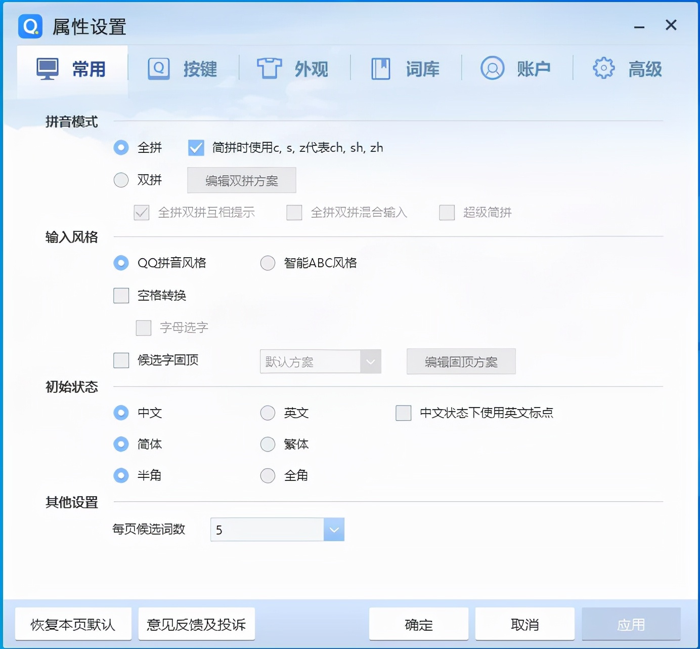 微软拼音输入法评测_智能ABC输入法_收狗拼音输入法2025官方下载