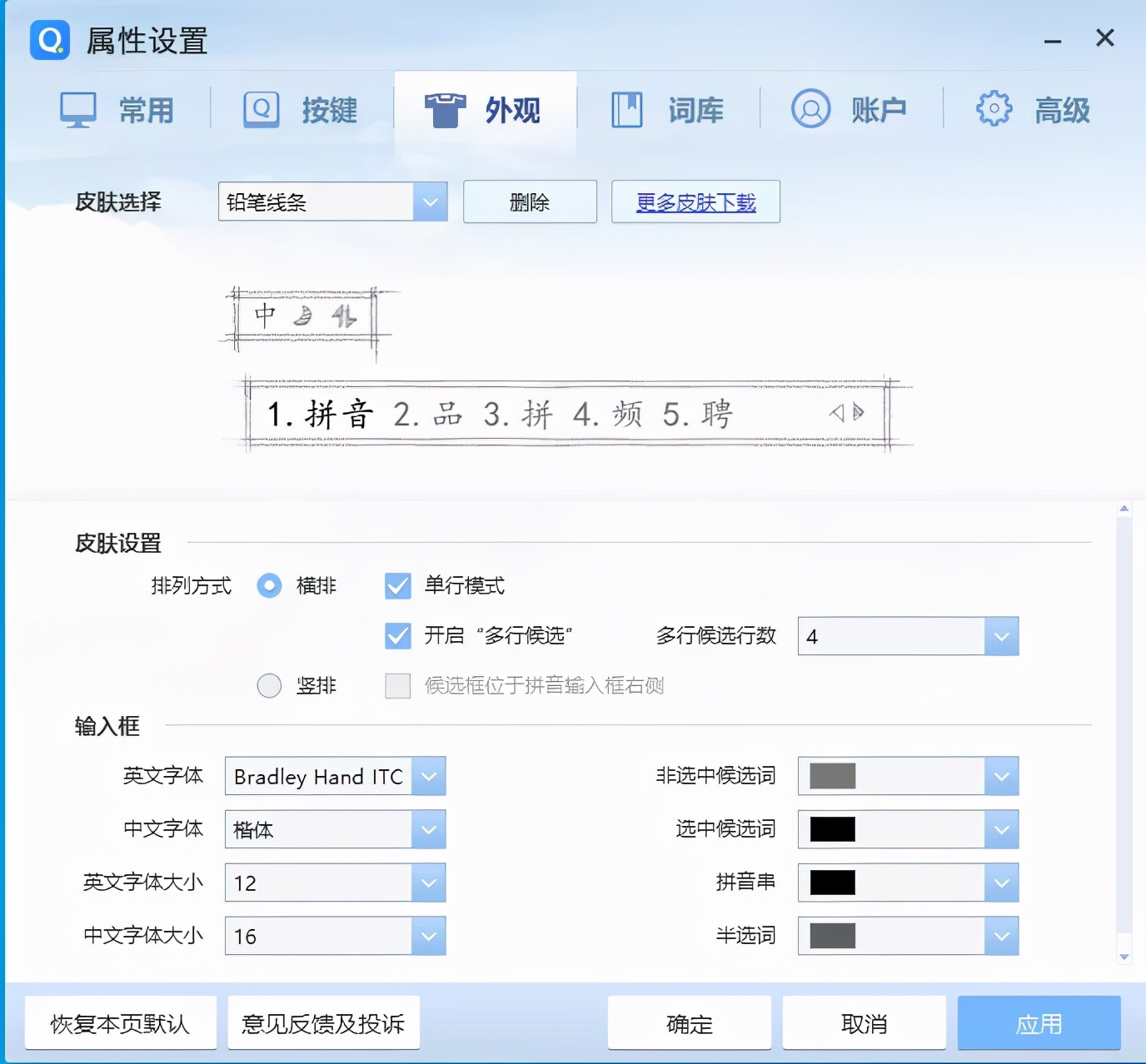 微软拼音输入法评测_智能ABC输入法_收狗拼音输入法2025官方下载