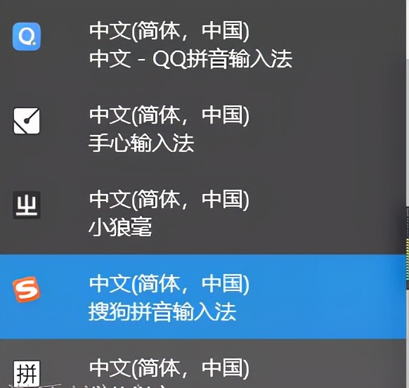 收狗拼音输入法2025官方下载_智能ABC输入法_微软拼音输入法评测