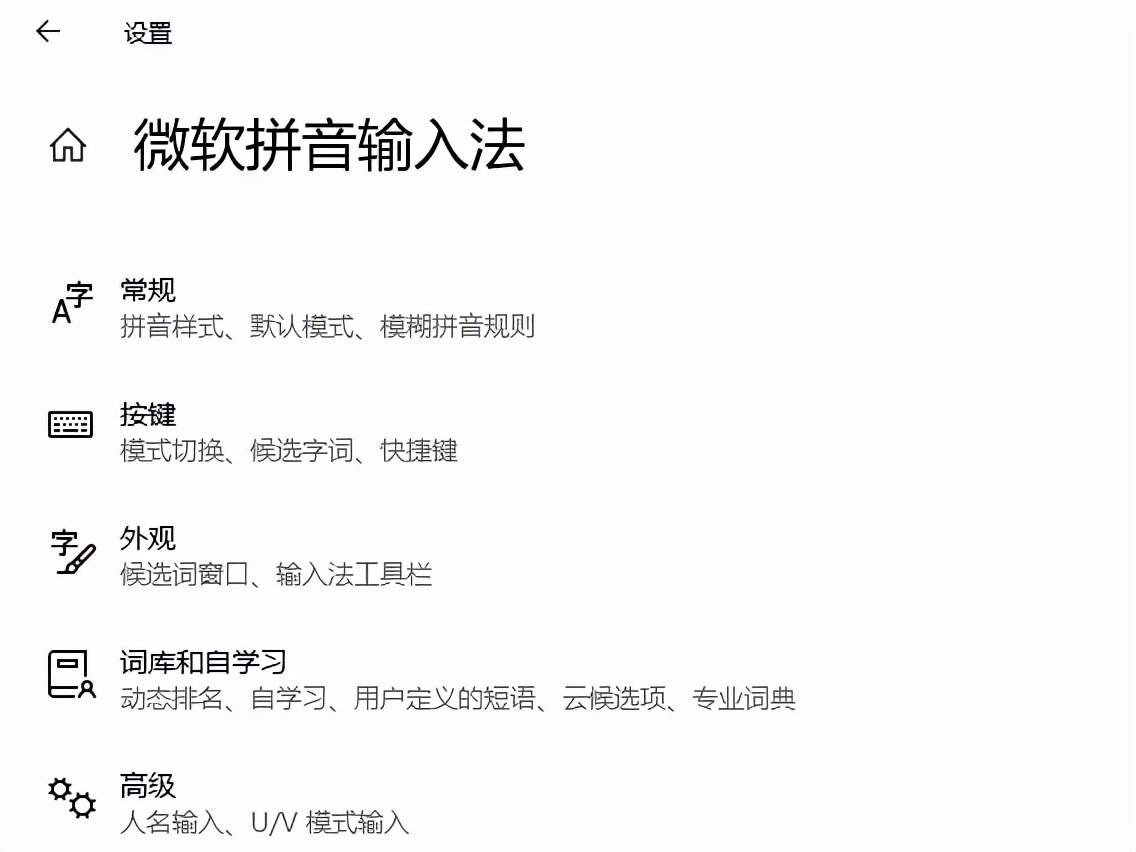 收狗拼音输入法2025官方下载_微软拼音输入法评测_智能ABC输入法