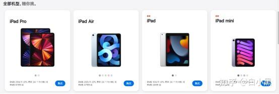 ipad普通版是什么意思_苹果平板电脑选购攻略_iPad Air与iPad Pro对比