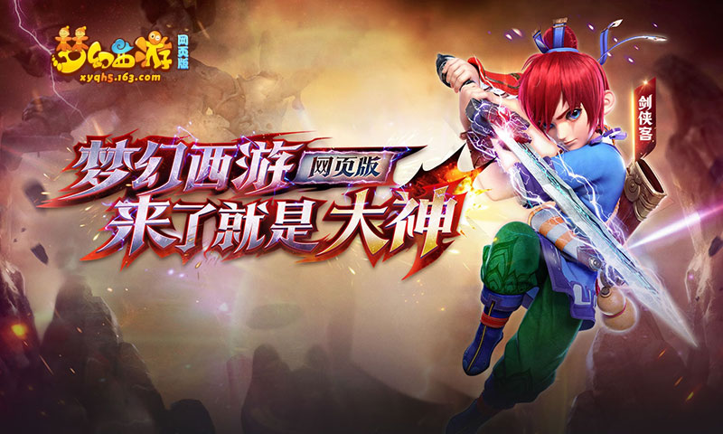 梦幻西游网页版电脑版怎么玩-模拟器按键设置及多开教程