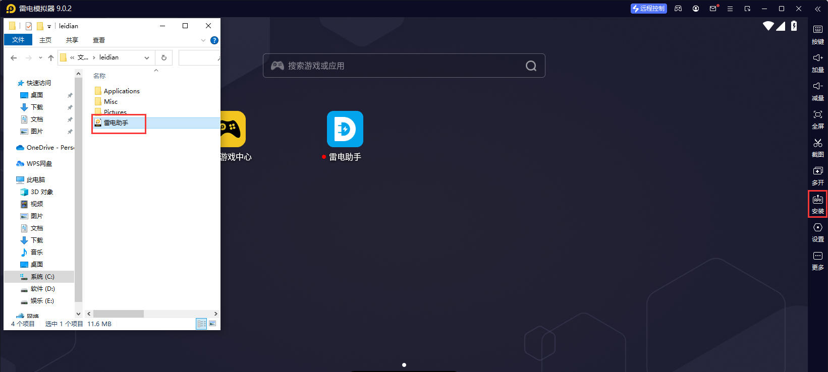 直接将梦幻西游网页版APK拖入模拟器中安装