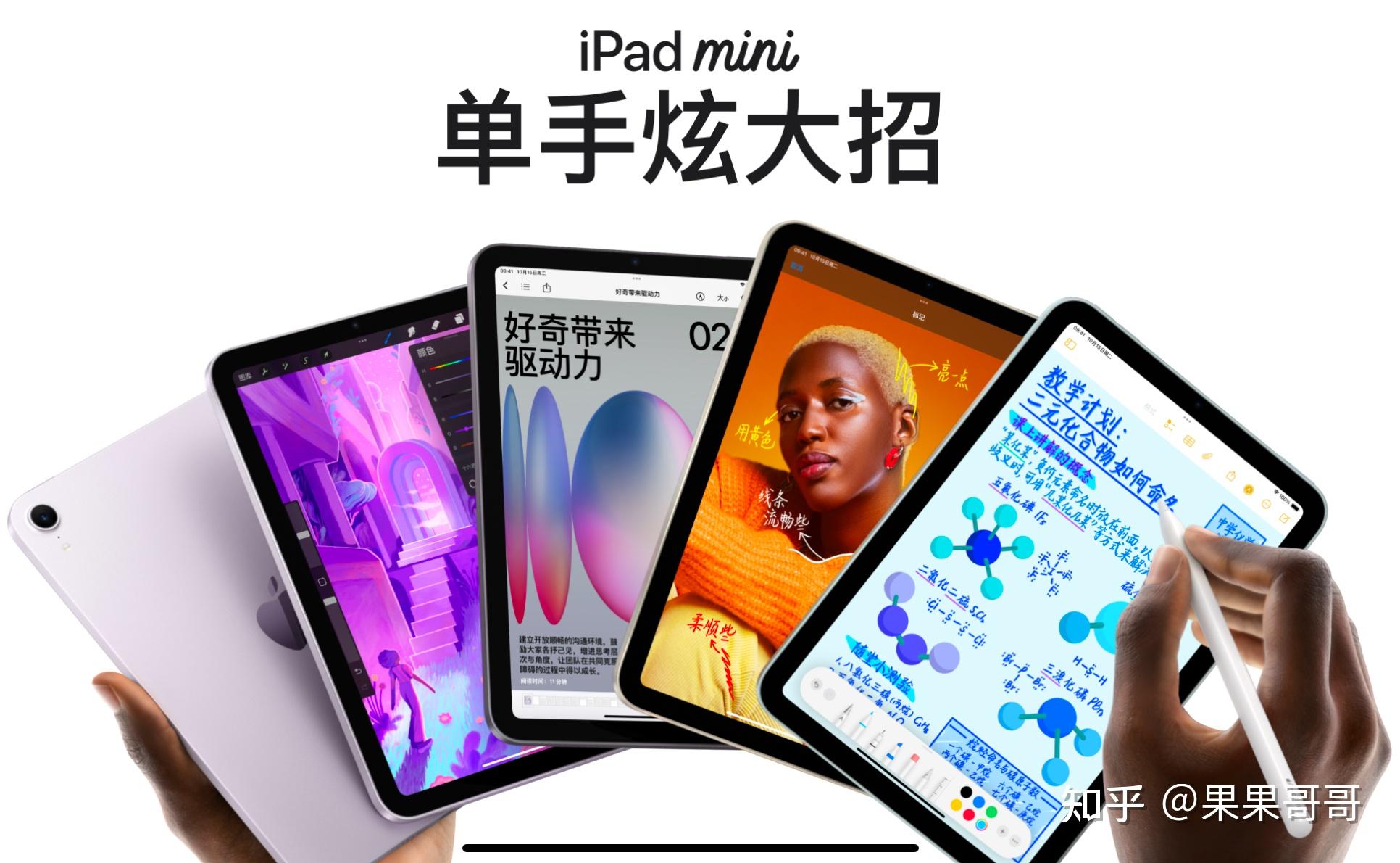 ipad普通版是什么意思_iPad产品线发展历程_iPad系列发布时间线