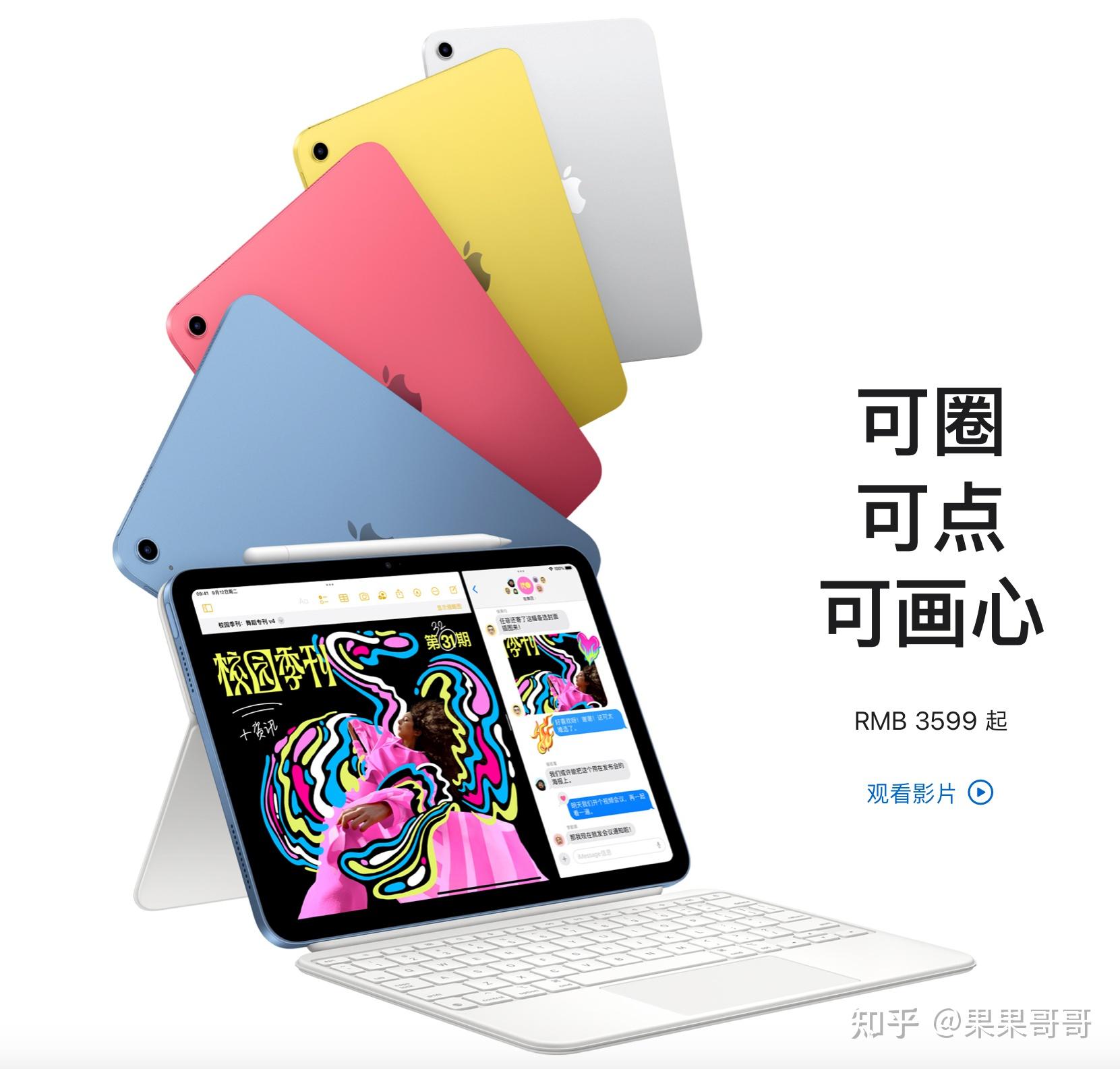 ipad普通版是什么意思_iPad产品线发展历程_iPad系列发布时间线