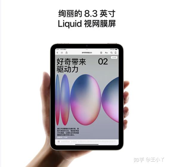 iPad mini 适用人群 _ipad普通版是什么意思_iPad 2025 参数对比