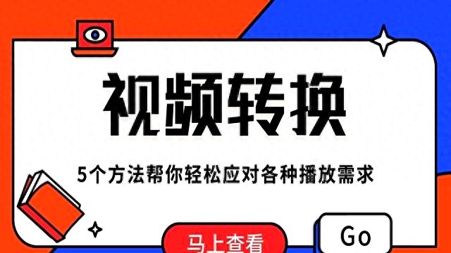 AV1视频压缩技巧_ipad能播放的视频格式_视频格式转换工具