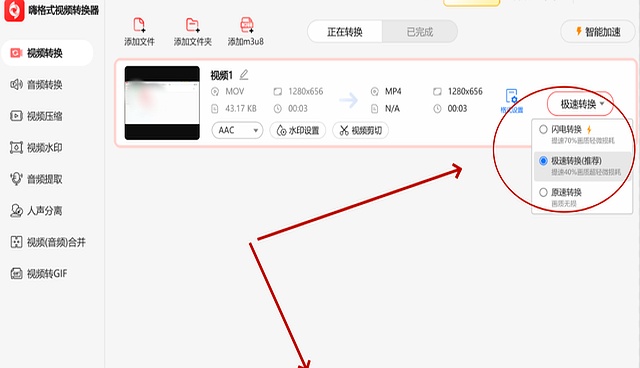 视频格式转换工具_ipad能播放的视频格式_AV1视频压缩技巧