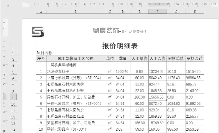 调整表格打印页边距_页面不能全部显示出来怎么办_设置打印表格页眉页脚