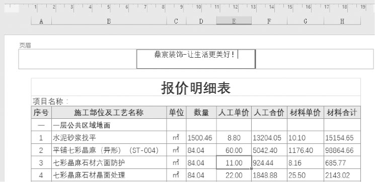调整表格打印页边距_页面不能全部显示出来怎么办_设置打印表格页眉页脚