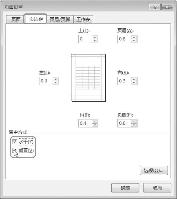 页面不能全部显示出来怎么办_调整表格打印页边距_设置打印表格页眉页脚