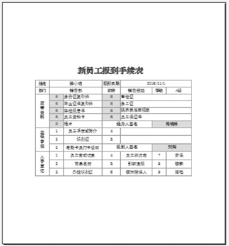 设置打印表格页眉页脚_页面不能全部显示出来怎么办_调整表格打印页边距