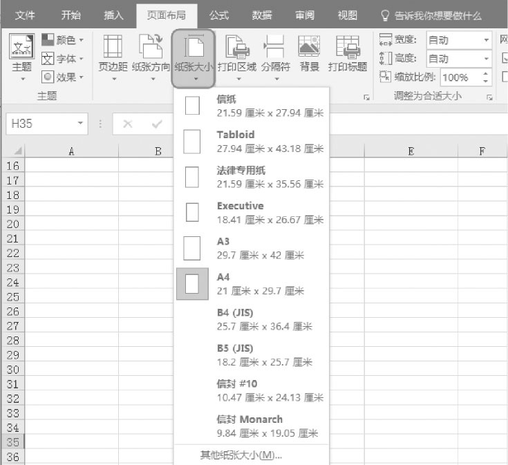 调整表格打印页边距_页面不能全部显示出来怎么办_设置打印表格页眉页脚