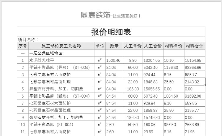 页面不能全部显示出来怎么办_调整表格打印页边距_设置打印表格页眉页脚