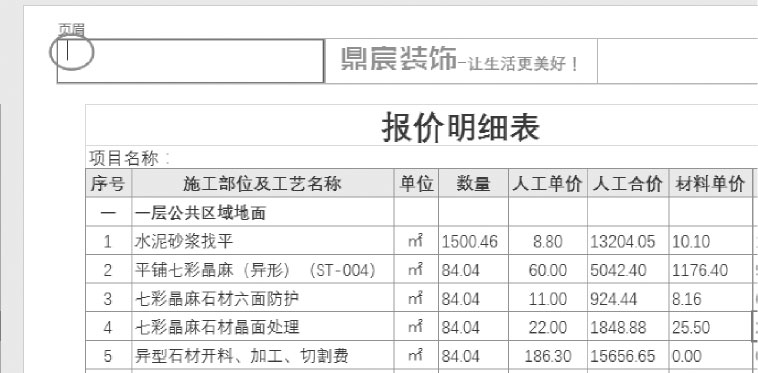 调整表格打印页边距_页面不能全部显示出来怎么办_设置打印表格页眉页脚
