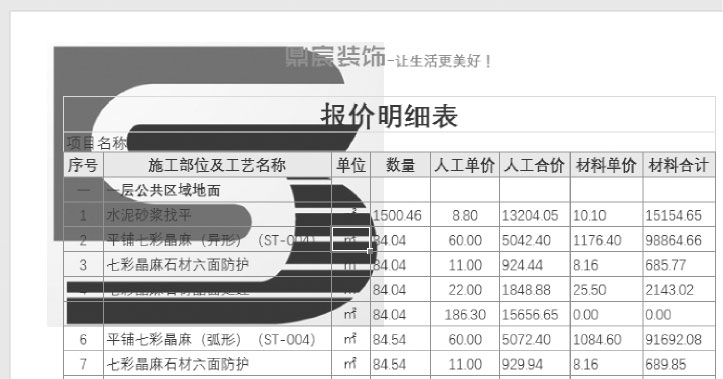 页面不能全部显示出来怎么办_设置打印表格页眉页脚_调整表格打印页边距