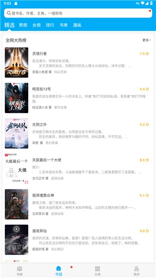 笔趣阁最新永久破解版